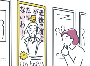 人生100年時代、老後資金はどうする？50 代 のうちに備えておくべきこと