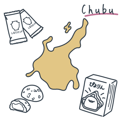 中部地方のお土産イラスト